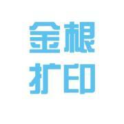 光影匠心，定格永恒——重庆市金根摄影扩印服务发展纪实