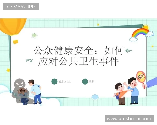 公共卫生准备与大规模聚集事件的医疗应对策略探讨与实践分析